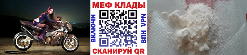 МЕФ VHQ  где купить наркотик  площадка какой сайт  Сергач 