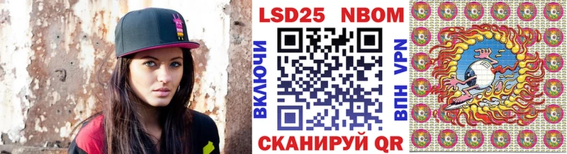 Марки 25I-NBOMe 1500мкг  цена наркотик  Сергач 